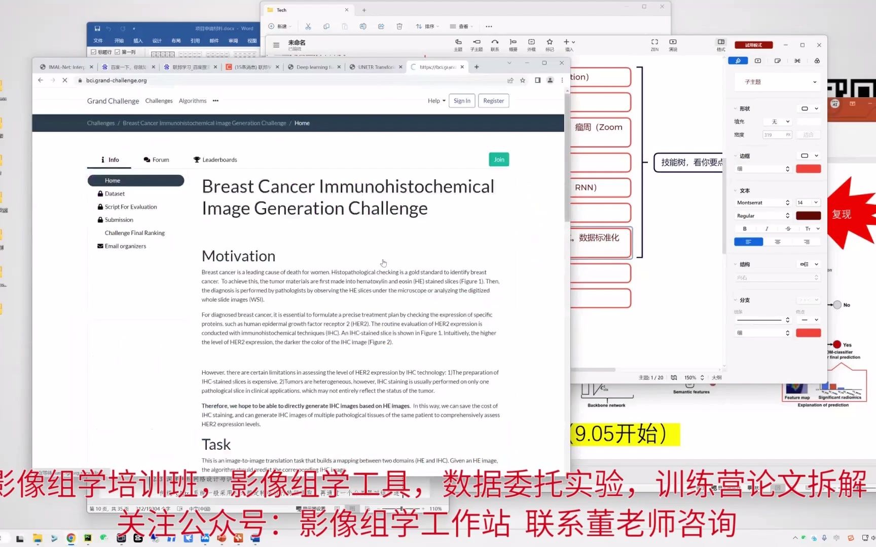 影像组学中的数据增强技术具体是指什么哔哩哔哩bilibili