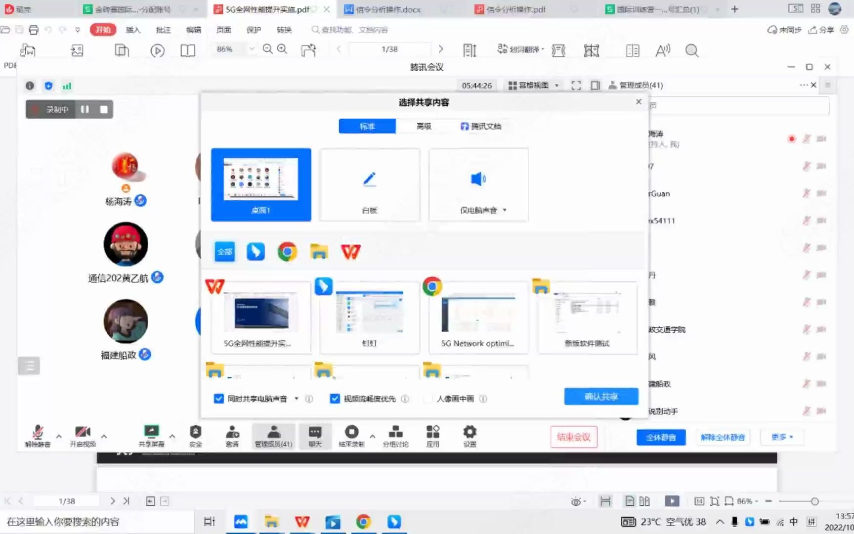 [图]【金砖训练营 09】课程培训10.28下午