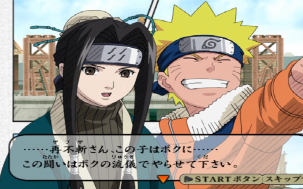 [ps2] 火影忍者 木叶英雄1 白传 03 白vs鸣人