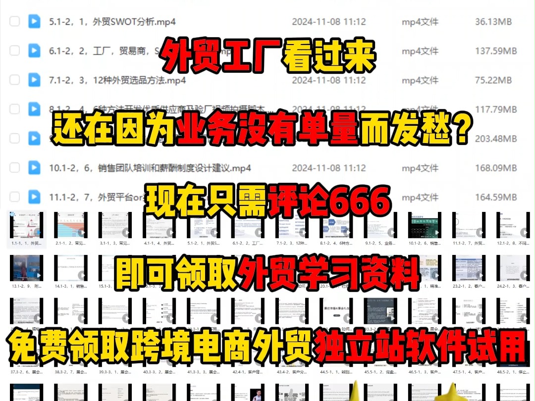 外贸工厂没有订单?评论666领取资料解决问题哔哩哔哩bilibili