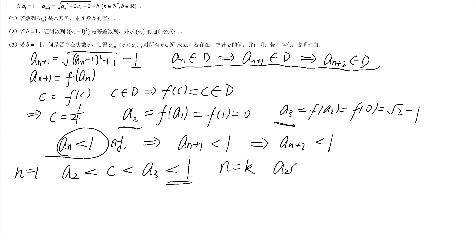 [图]1-2019春季班蓝皮书第一套第20题