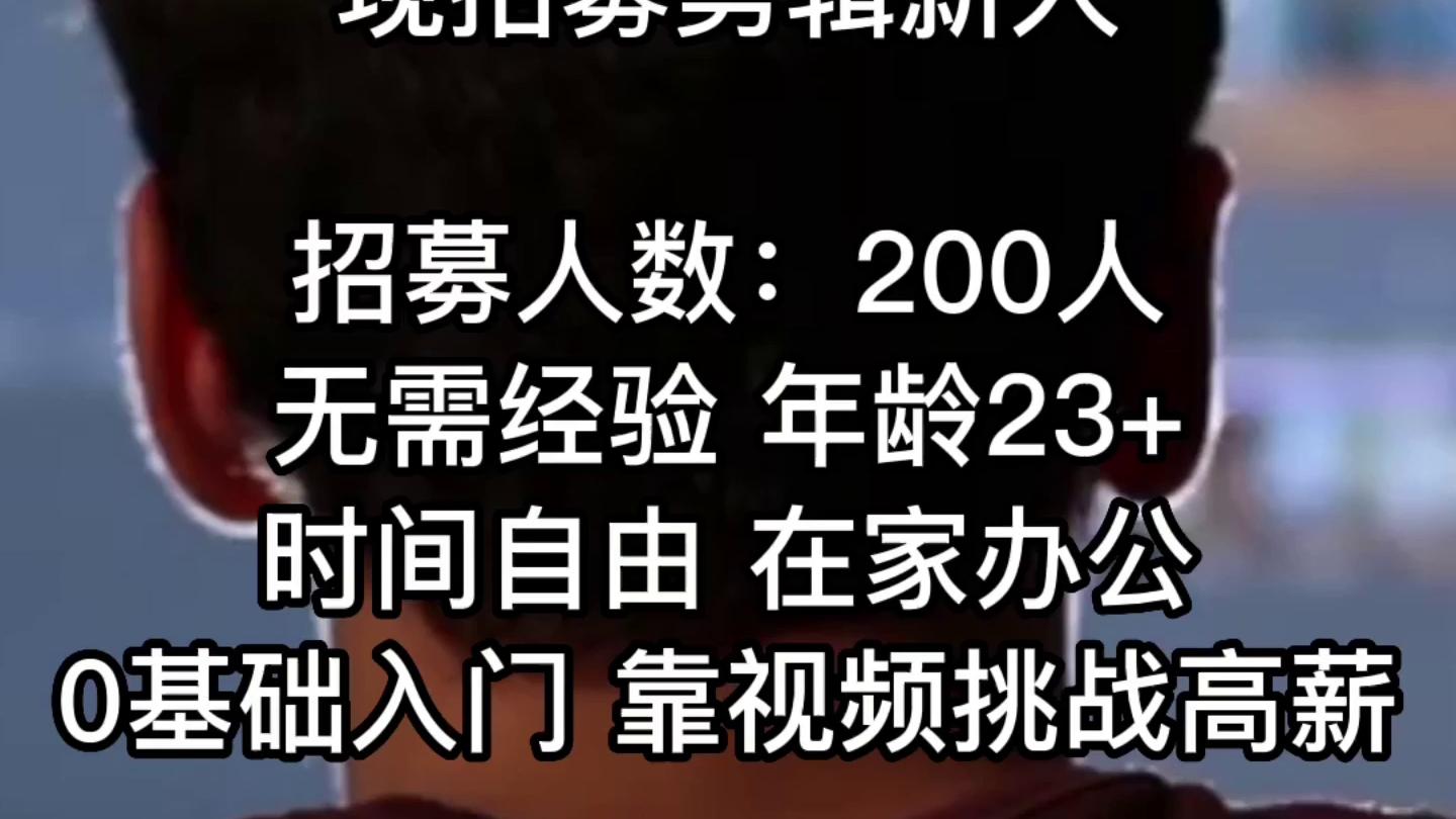 【招募】对剪辑感兴趣的伙伴免费学习影视后期剪辑哔哩哔哩bilibili