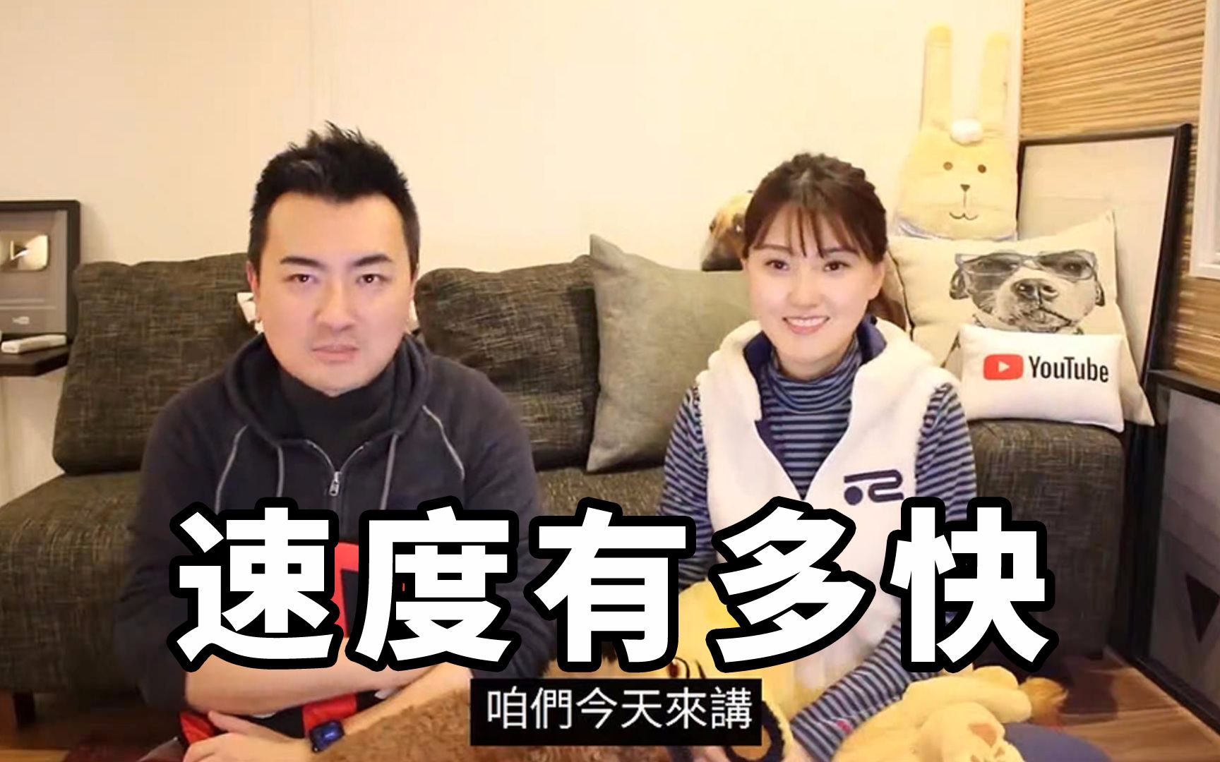 速度有多快老高与小茉kuaizero