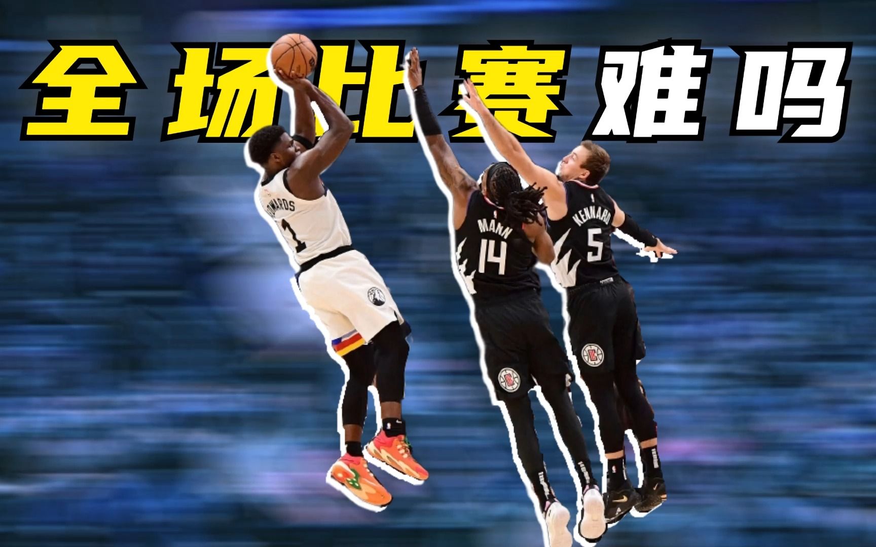 一打全场就拉胯?肯定是没注意这3点! - 哔哩哔哩
