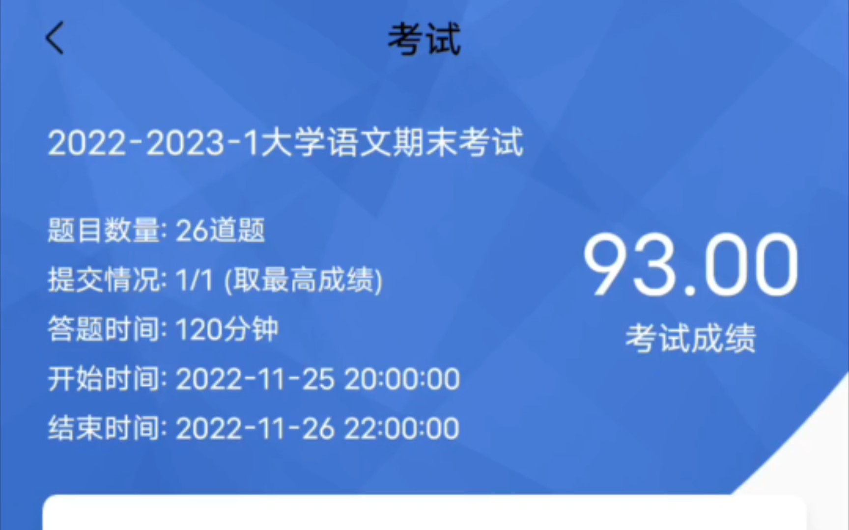 e会学 大学网课 大学语文 20222023大学语文期末考试答案(全是正确答案!考试必看!)哔哩哔哩bilibili