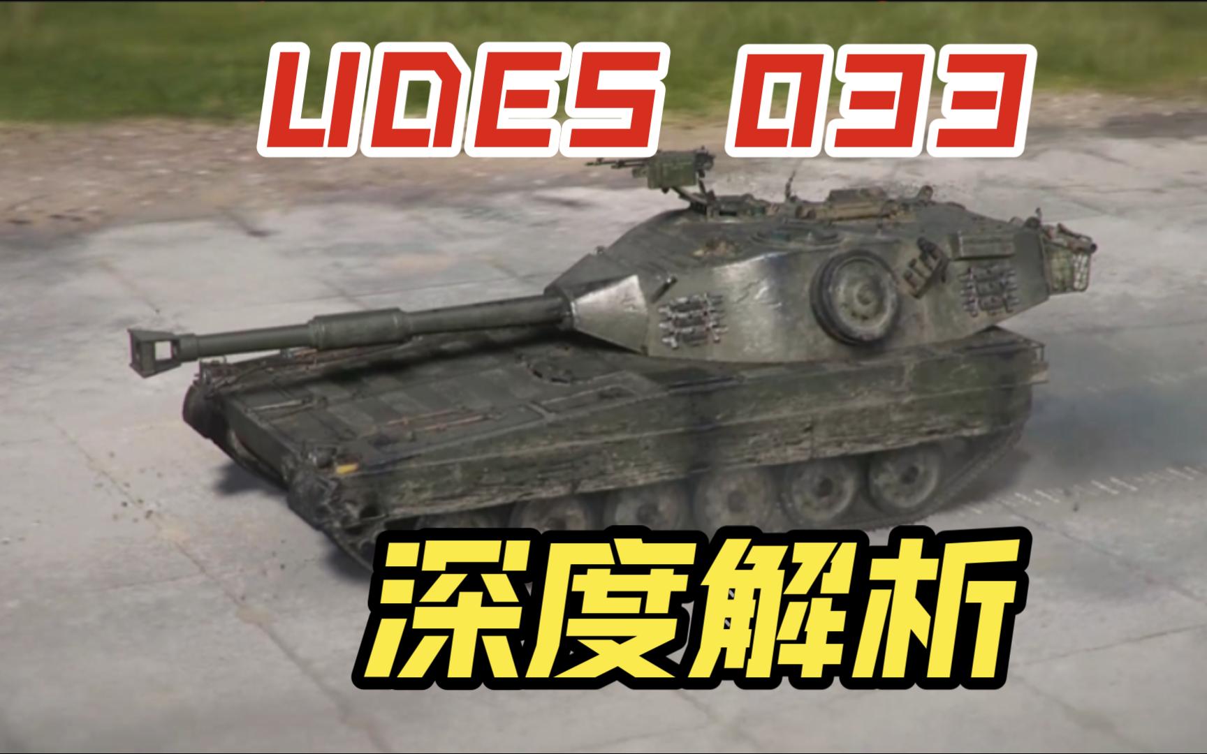 【轻尘ⷥ•车】UDES033究竟该怎么玩网络游戏热门视频