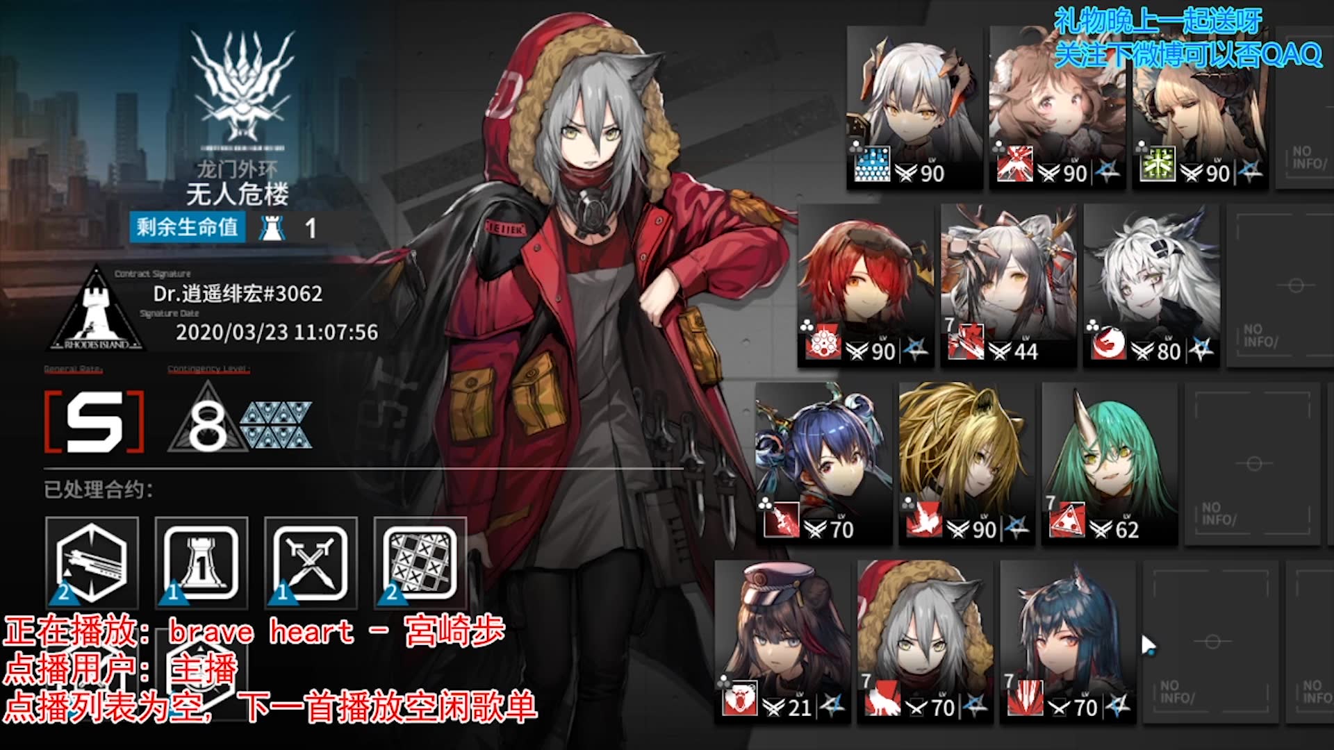 【逍宏】明日方舟龙门外环&无人危楼s8