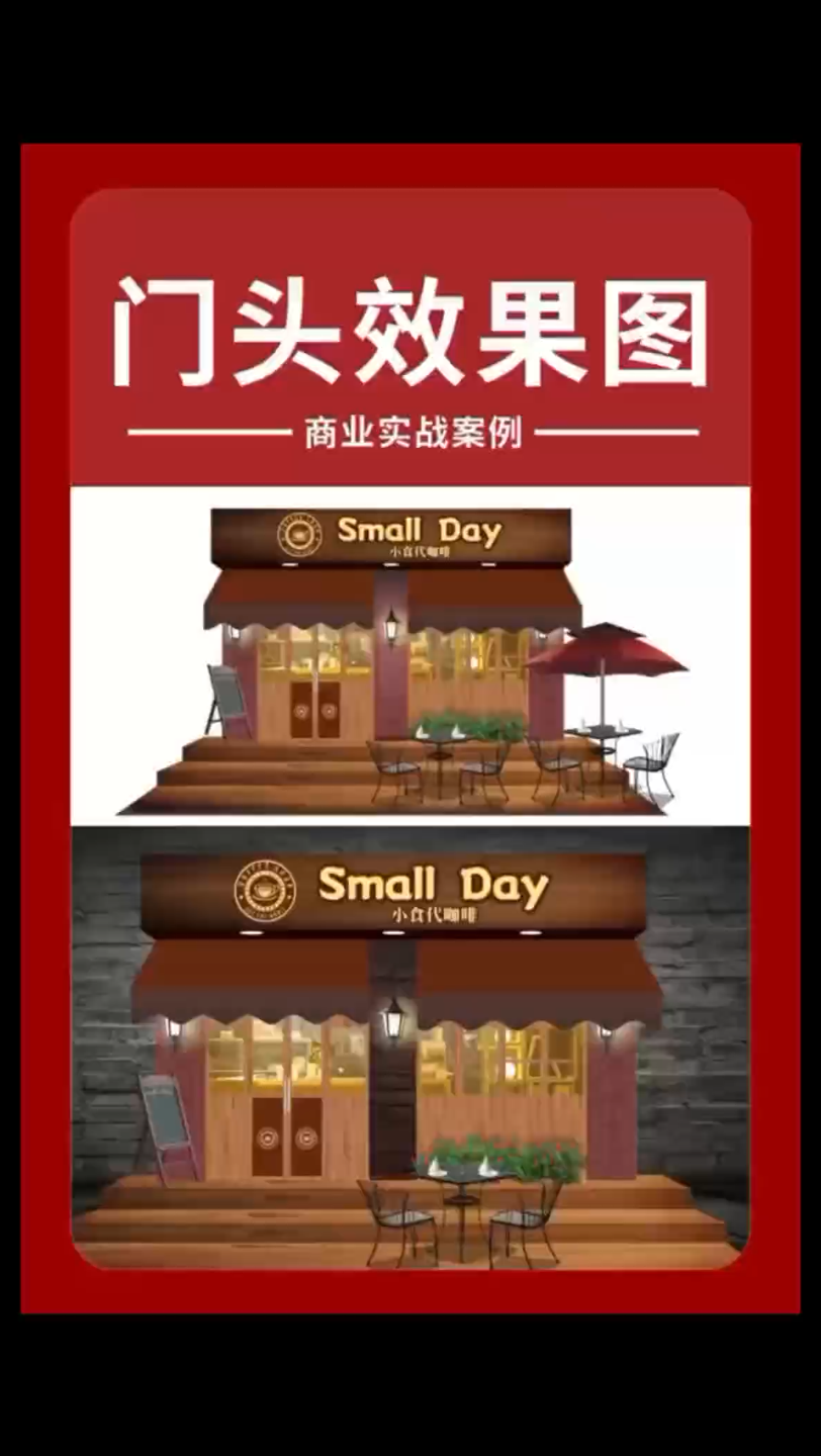 手把手教你用cdr设计一个海报