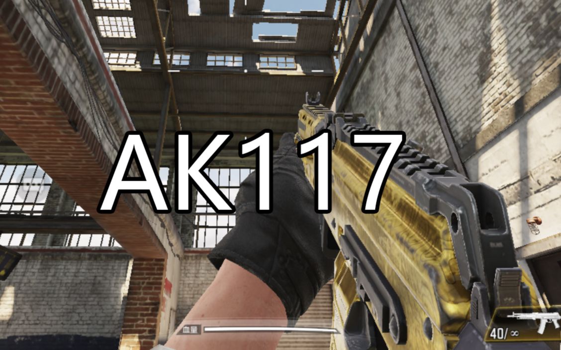 【每日一金皮20】伤害感人,射速可观!