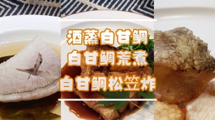 必聴 甘鯛の松笠焼き 哔哩哔哩 つロ干杯 Bilibili