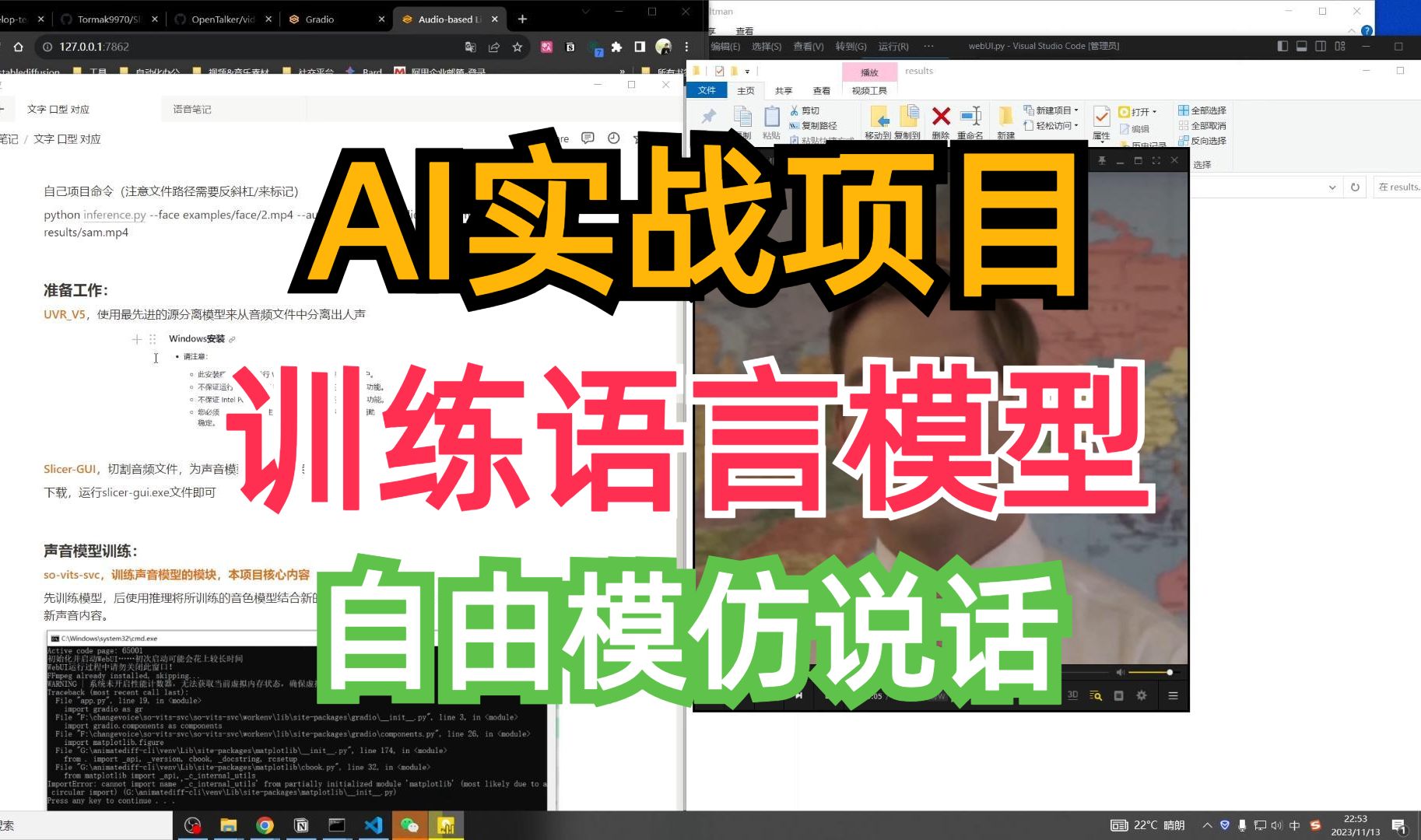 [图]【AI实战项目】克隆声音，训练一个声音模型，让你可以模仿任何人说话！