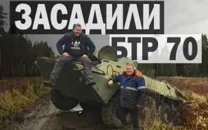 Скачать видео: [BTR] BTR-70