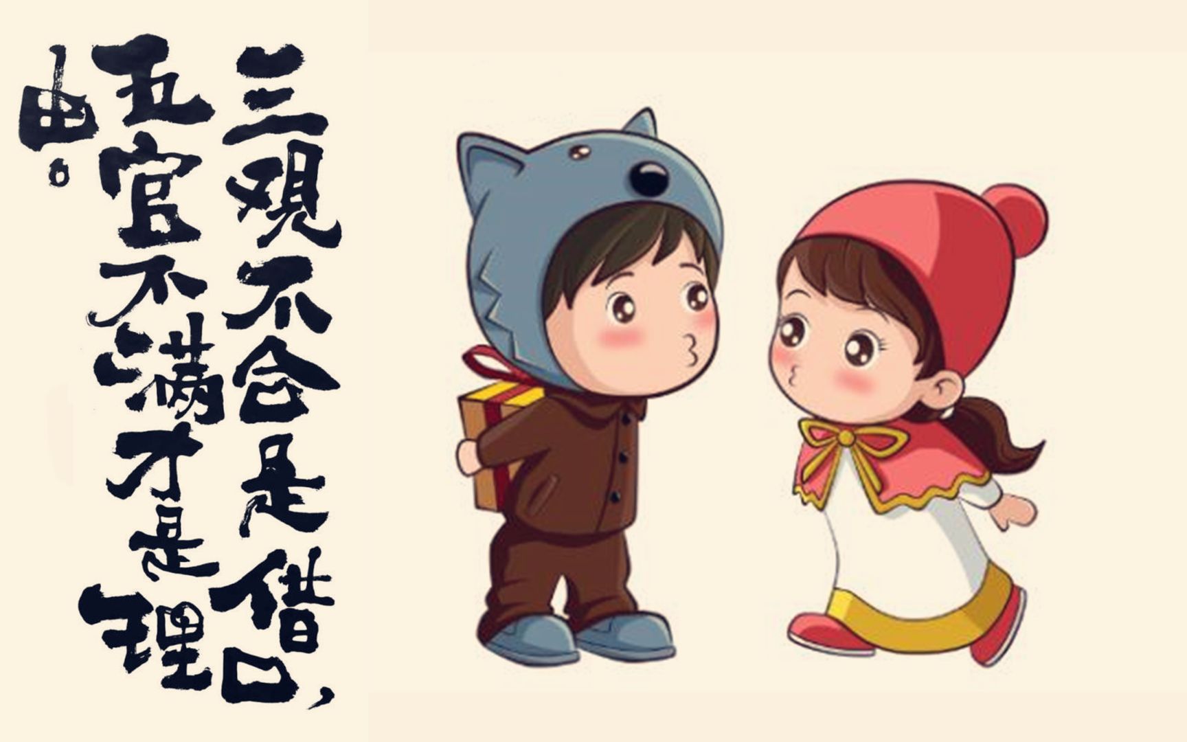 三观不合都是借口 五官不满才是理由