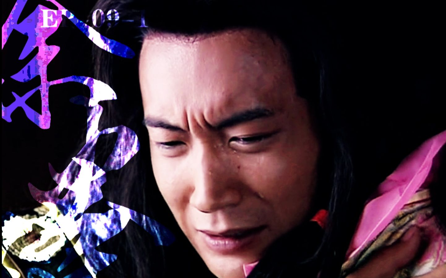 傲剑江湖把酒问青天杨俊毅余火莲cut32从来没有想过不要你