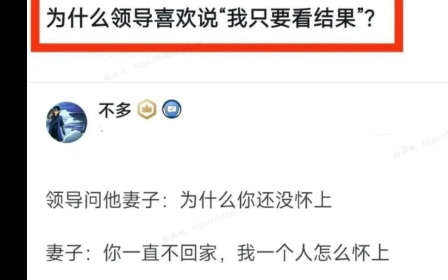 为什么领导喜欢说“我只看结果”哔哩哔哩bilibili