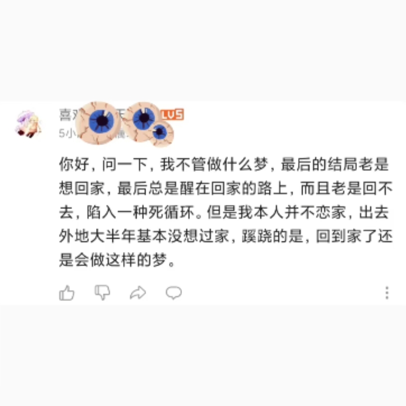 [图]最后总是醒在回家的路上