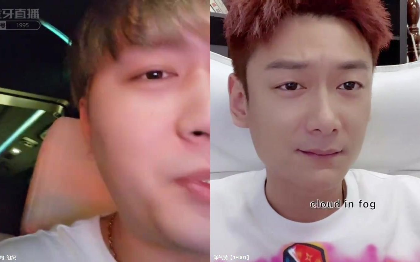 洋气黄和小小小酷哥的世纪连麦