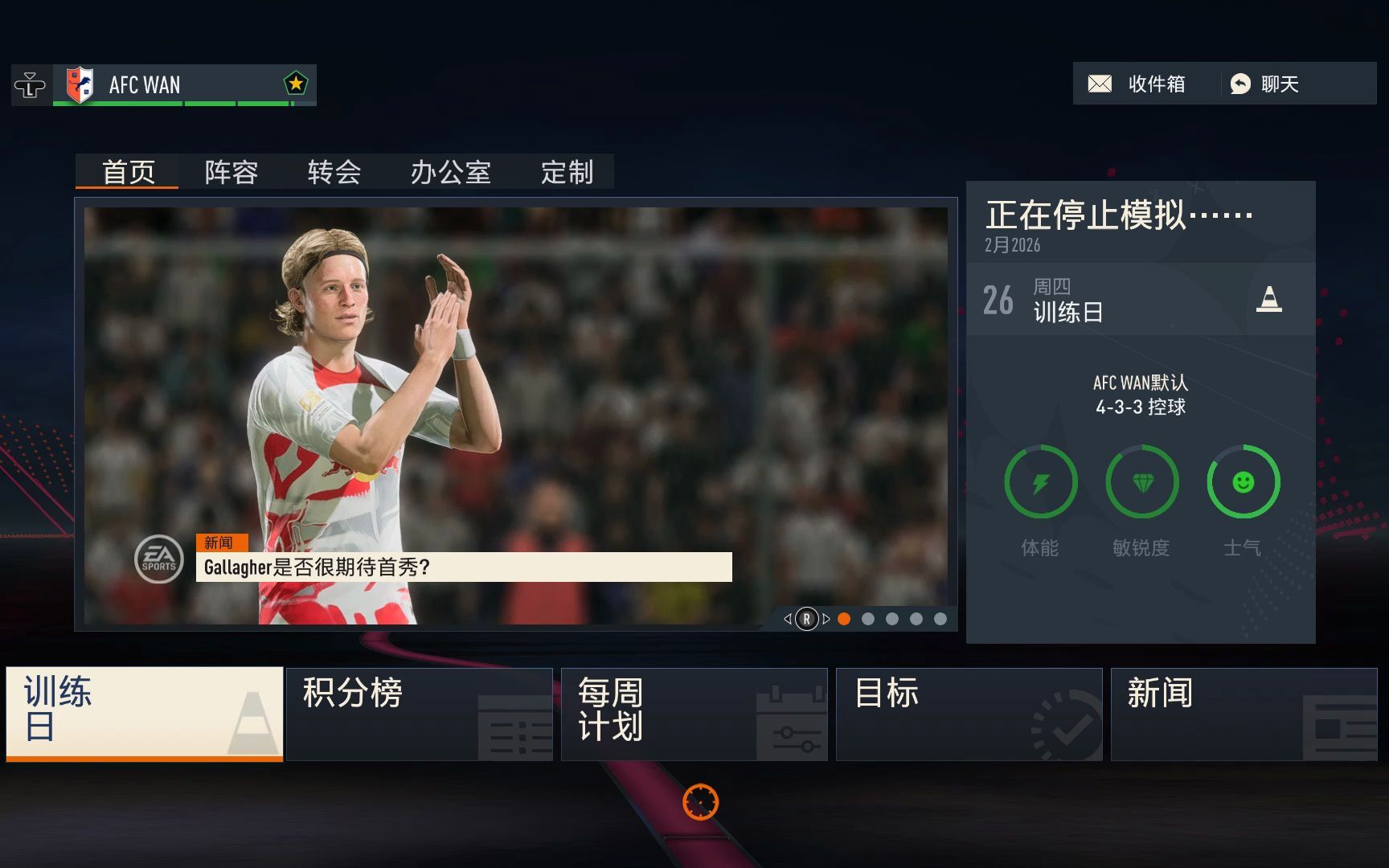 [图]FIFA23泰德 拉索的经理生涯#28