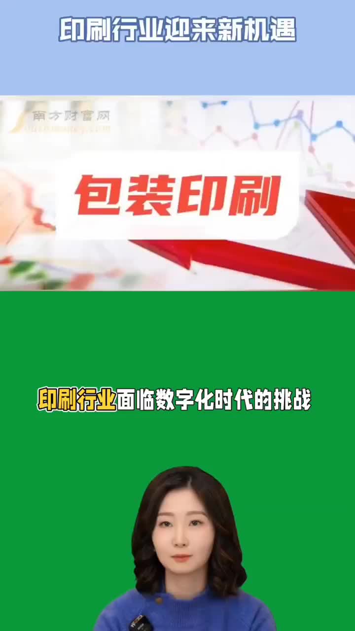 做自媒体,印刷行业收益能否逆袭哔哩哔哩bilibili