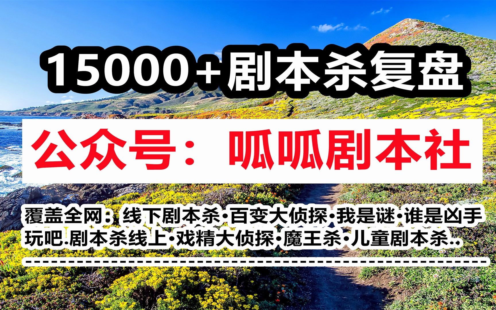 剧本杀《扶桑嫂》复盘解析 密码答案 剧透结局 推理过程 复盘真相