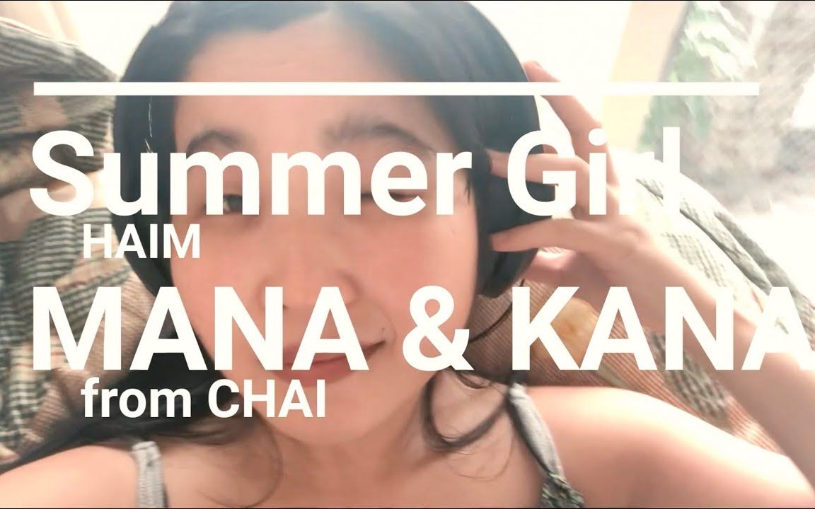 [图]CHAI - HAIM “Summer Girl” (Cover)