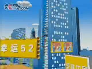 [图]2006年中央电视台经济频道激情夏日宣传片