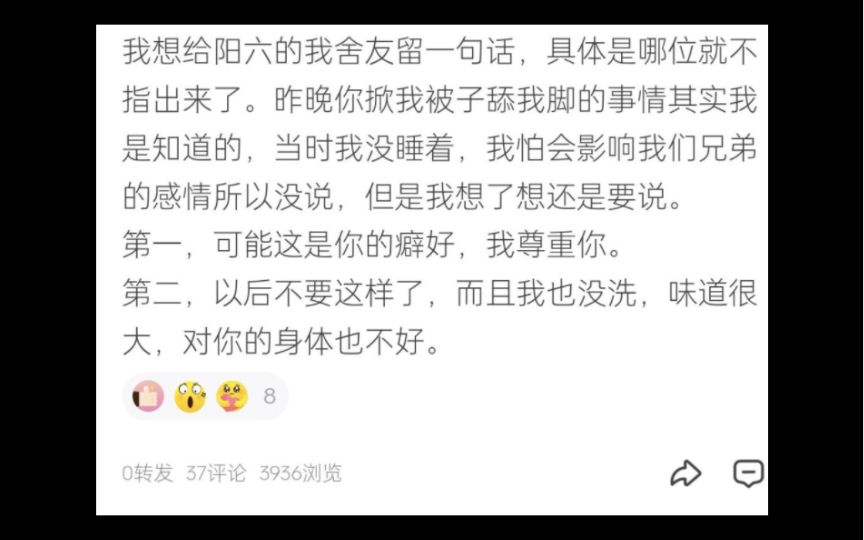 学校表白墙的逆天事哔哩哔哩bilibili