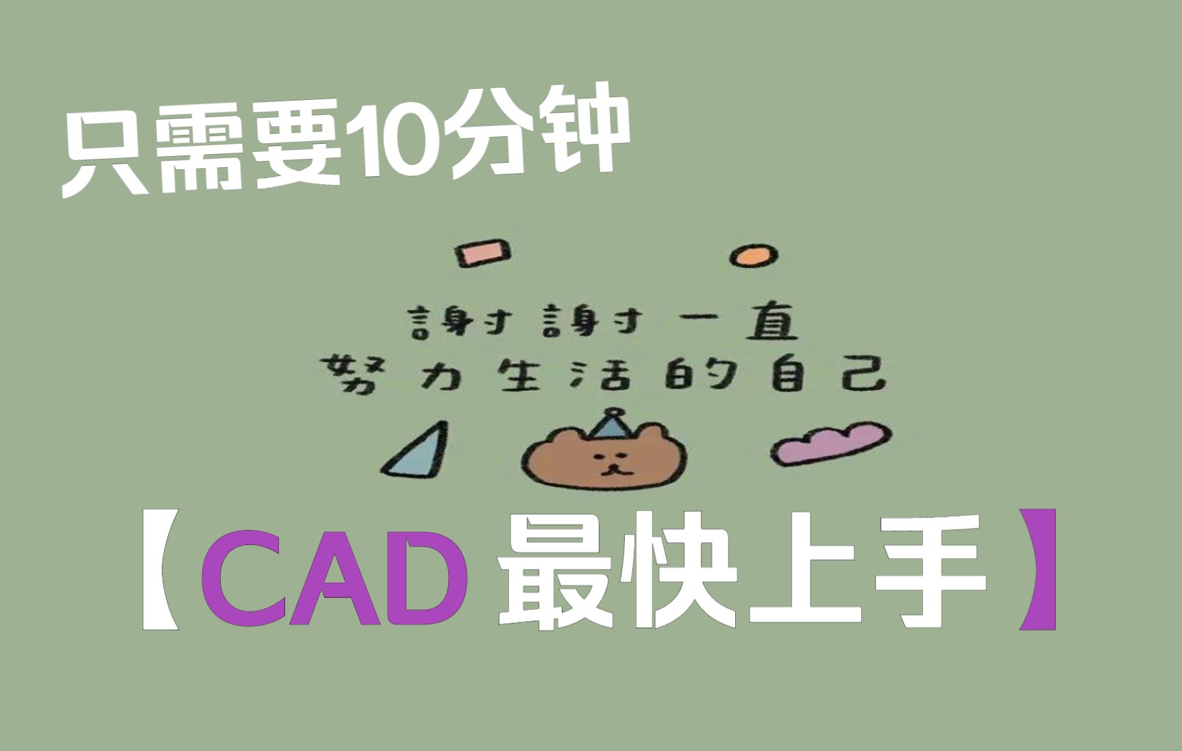 1.cad图层设置哔哩哔哩bilibili