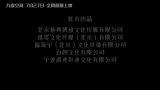 小心脱发!《九度空间》未曝光片花参上!哔哩哔哩bilibili