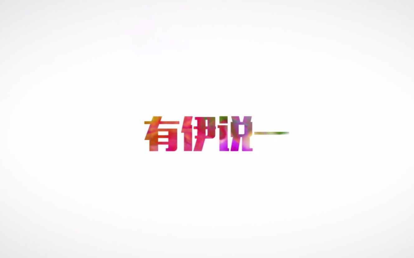 陈彦伊毕业作品精剪版哔哩哔哩bilibili