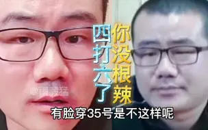 Download Video: 【徐静雨】杜兰特经典梗 《四打六了》《你没根辣》