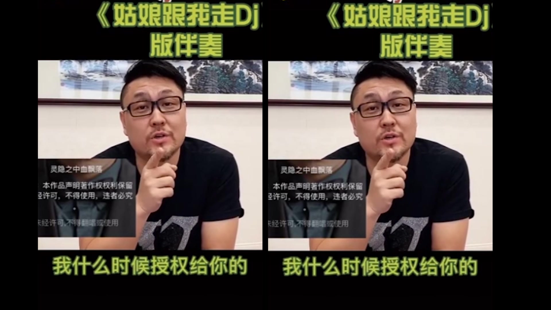 [图]《惊雷》被杨坤怒批后，又被爆抄袭《姑娘跟我走dj》，伴奏：MC六盗