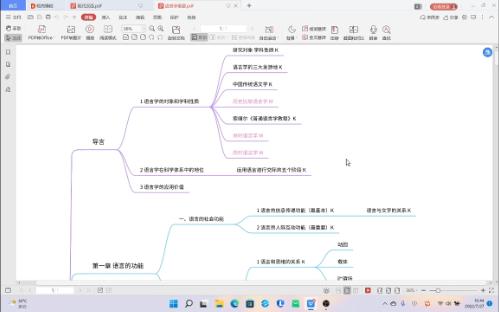 [图]《语言学纲要》（叶徐版）全书重点总结