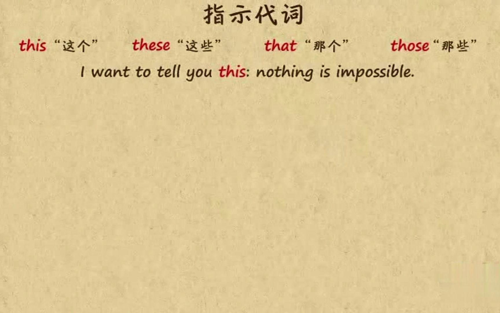 趣味初中英语语法(101集卡通动画): 15指示代词_哔哩哔哩_bilibili