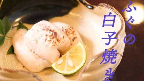 日本最强蛋白质食材 河豚白子 哔哩哔哩