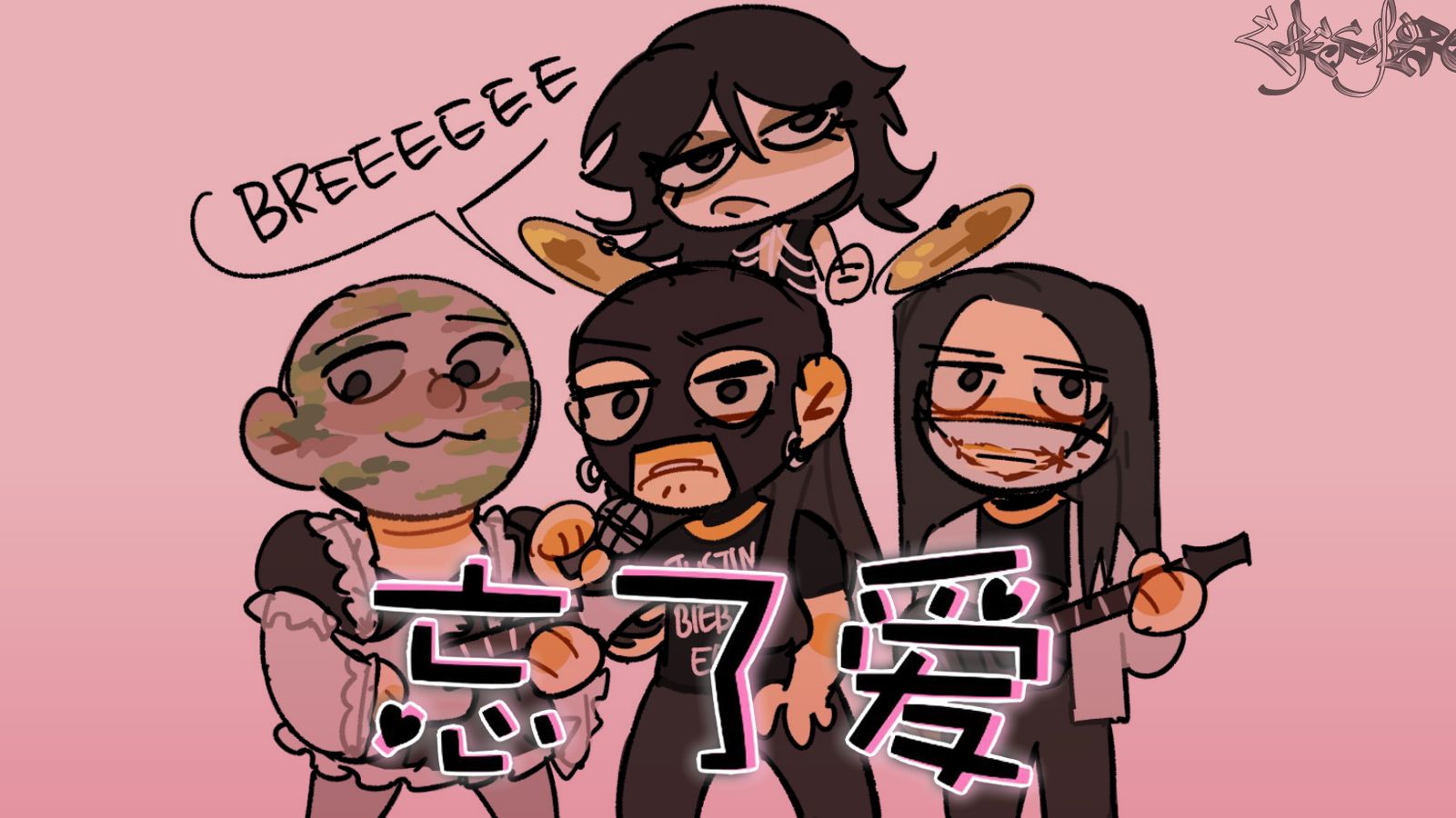 中国北京搞笑碾核mv 忘了爱 - 有人要抢我女朋友!