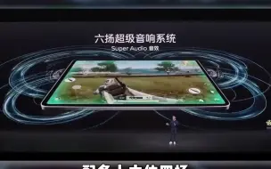 Tải video: 63_8英寸真香！安卓首款小尺寸平板来了，配置超赶iPadmini6！ #iqoo平板 #安卓小屏平板 #iqoo