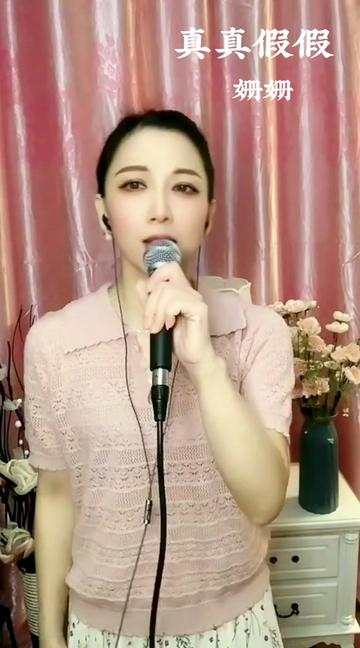 [图]《真真假假》是由潘伟源作词，陈大力、陈秀男作曲，张卫健演唱的歌曲，是电视剧《日月神剑Ⅱ圣战风云》的主题曲，收录于1992年由华纳唱片发行的专辑《真真假假》内。该