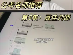 Download Video: 聂佳判断原来有这么多课程！速速码住学起来！