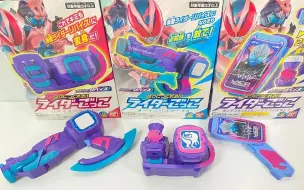 Télécharger la video: 【转载】食玩 スグにつくれる!!ライダーごっこ 全３種 開封 仮面ライダーリバイス リバイスドライバー オーインバスター50