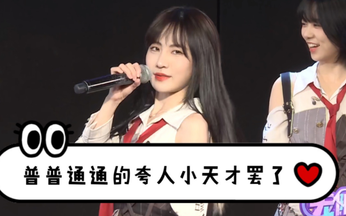 曾艾佳:你是人中龙凤!