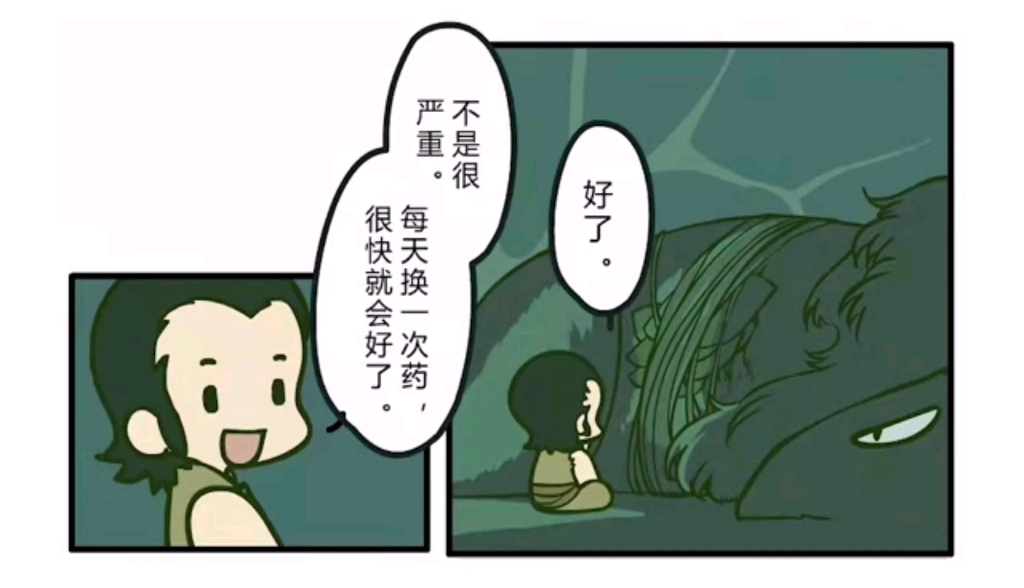 罗小黑战记番外初遇下