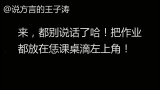 山东方言老师爆笑批试卷儿,笑的内裤都松了!!哔哩哔哩bilibili