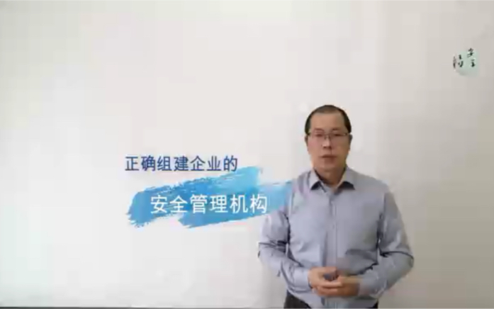 安全管理机构设置哔哩哔哩bilibili