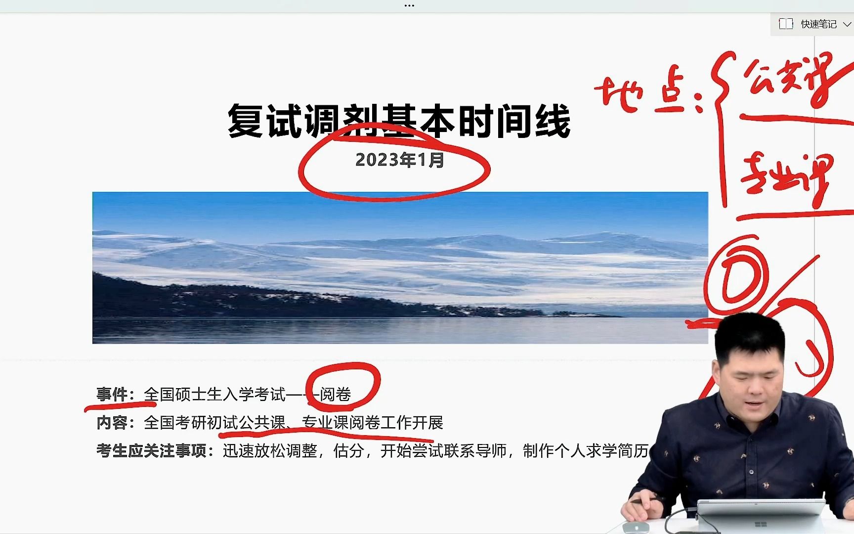 23考研,现在就要联系导师、制作个人求学简历?有哪些需要注意的?哔哩哔哩bilibili