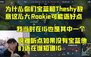 Tải video: 宁王看到直播间有人骂IG队员气的他当场火冒三丈：没有theshy他们 谁知道IG