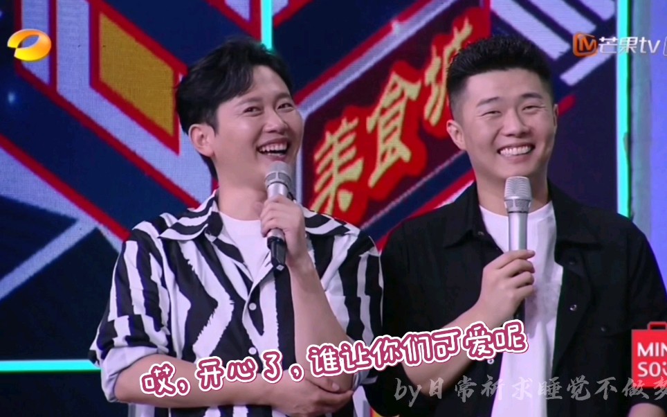 20200726天天向上孟鹤堂周九良看看他俩到底有多可爱