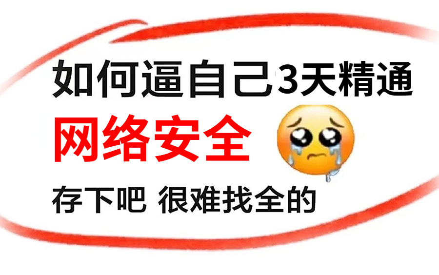 运维人必学!耗时6个月整理出来的DNS&SSH HTTP协议 LAMP架构 整整500集 绝对是最全最详细的核心知识点全在这了!哔哩哔哩bilibili