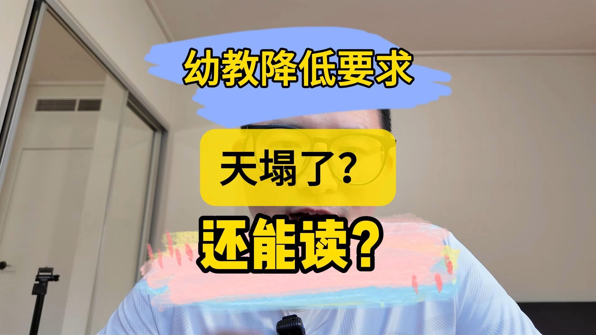 澳洲幼教职评 降低英语要求 幼教更卷?还能读么?哔哩哔哩bilibili