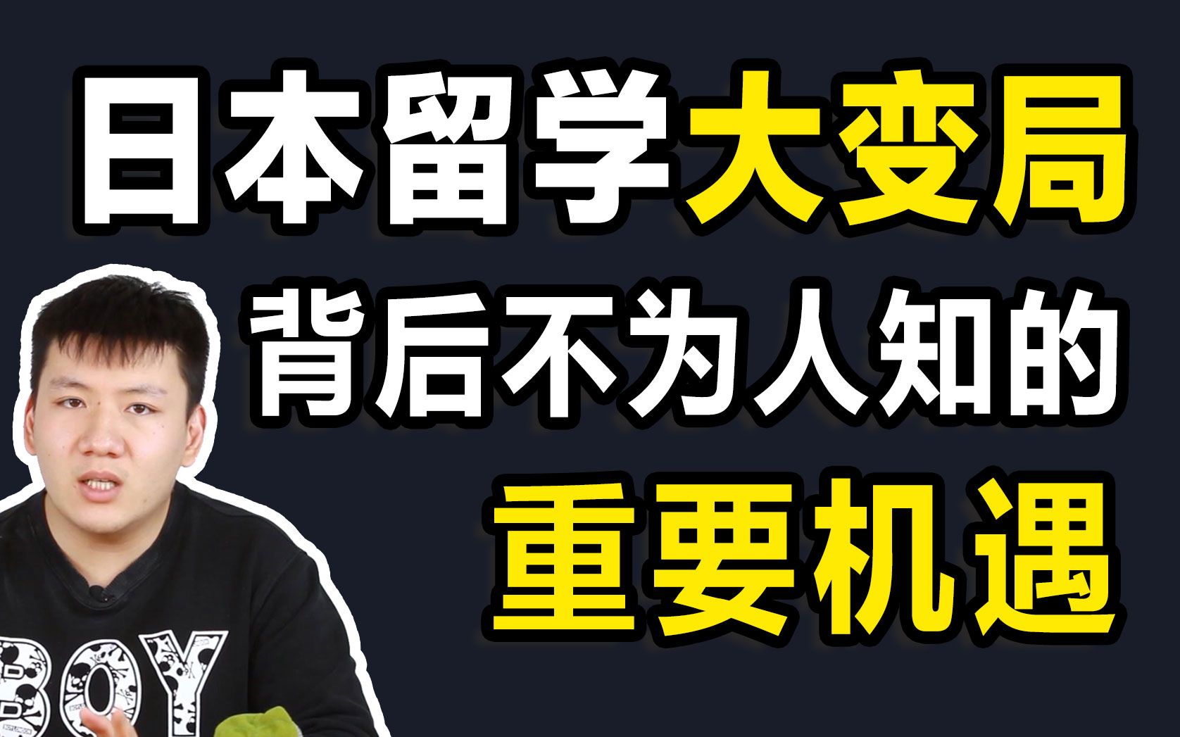 N1考试取消 延期入学!日本留学大变局 背后有哪些不为人知的重要机遇和捷径?哔哩哔哩bilibili